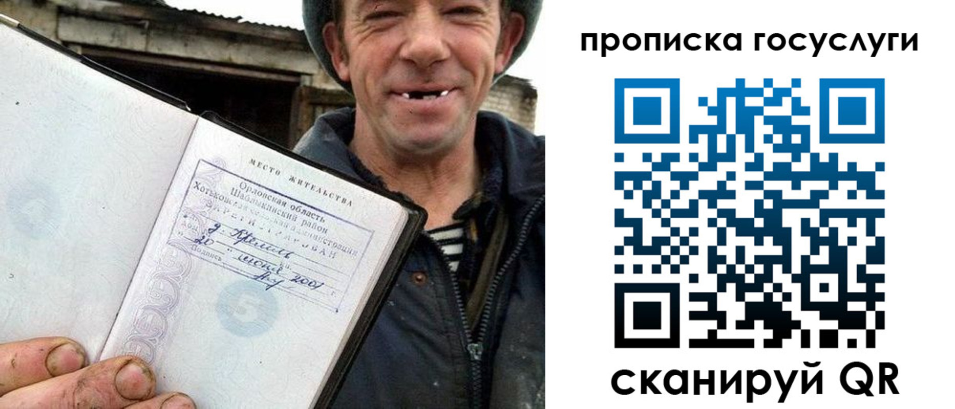 временная прописка в Калтане