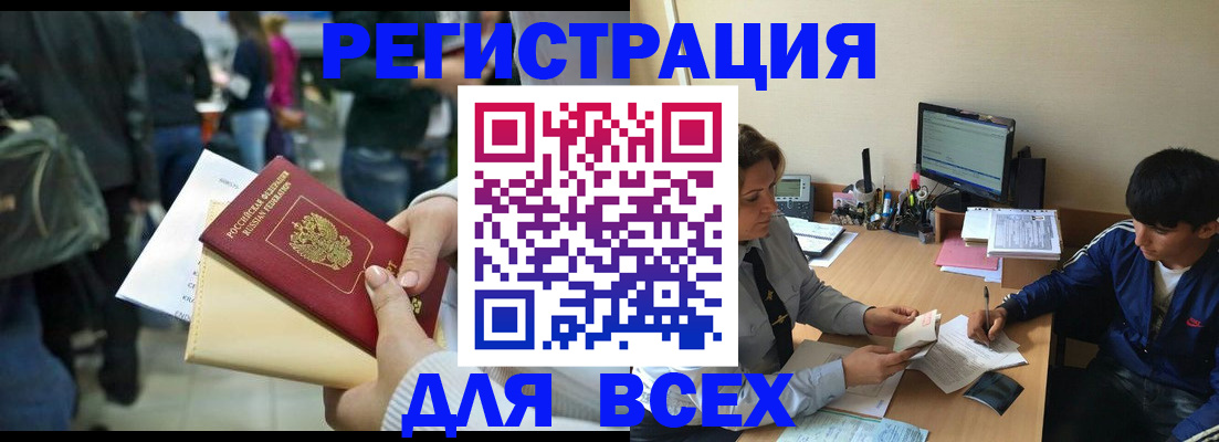 прописка для военкомата в Калтане