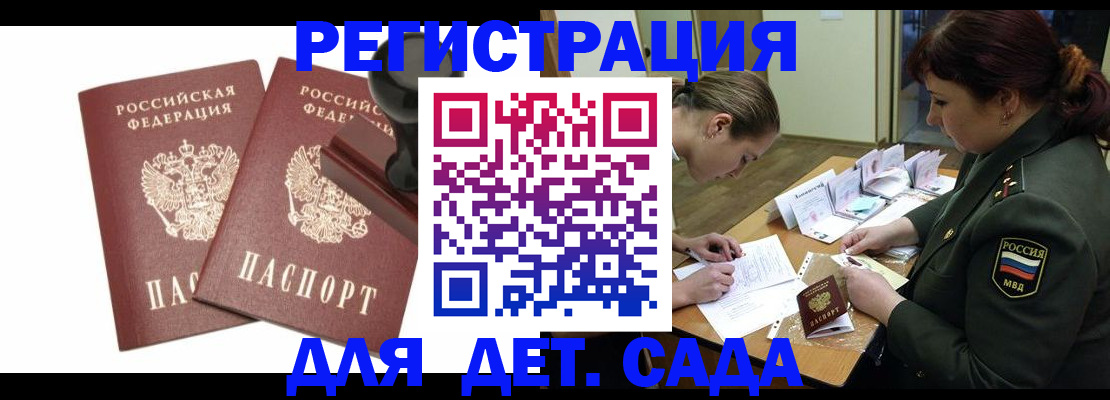 временная регистрация надежно в Калтане