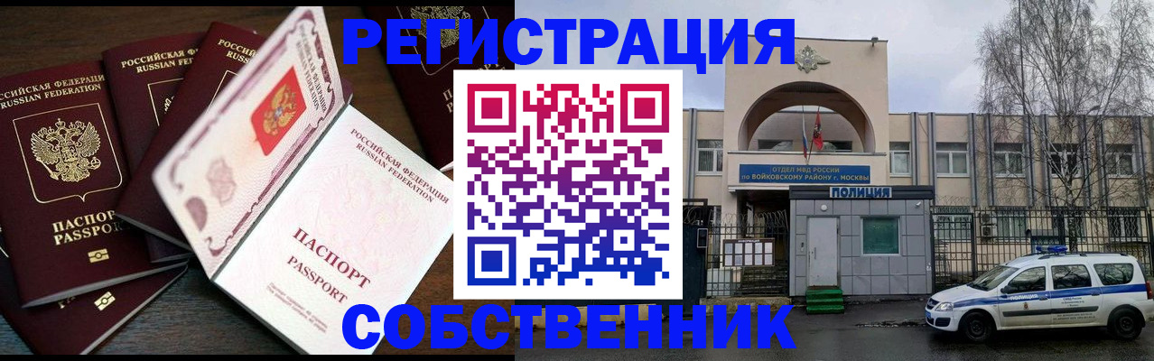 временная регистрация адрес в Калтане