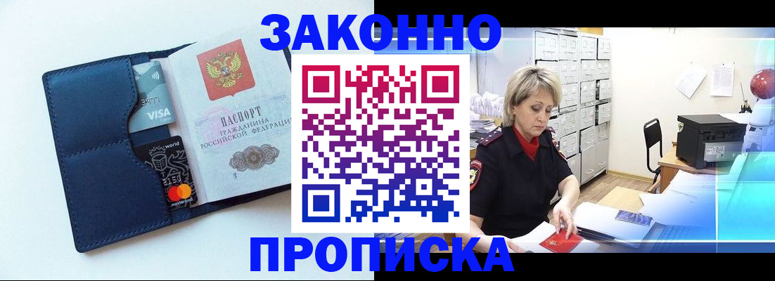 временная регистрация в квартире в Калтане