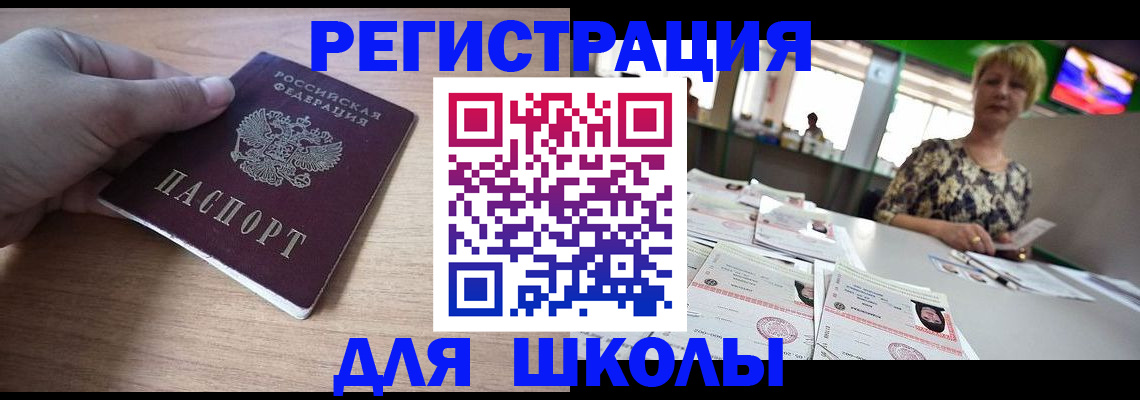 прописка штамп в Калтане