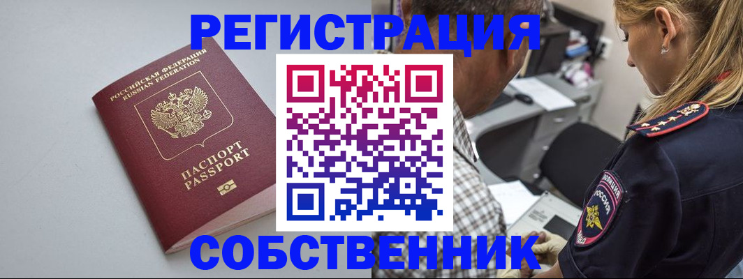 прописка ребенка в Калтане