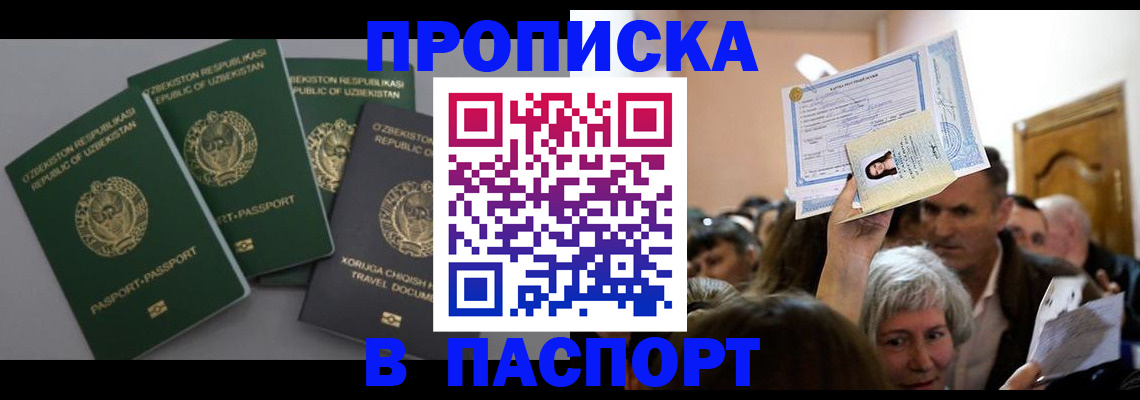 временная регистрация 2025 в Калтане