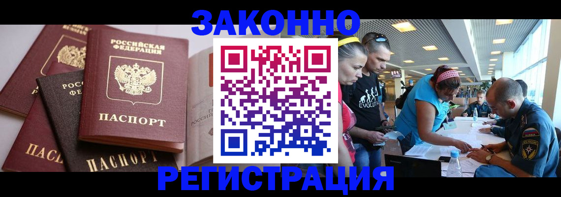 регистрация в Калтане